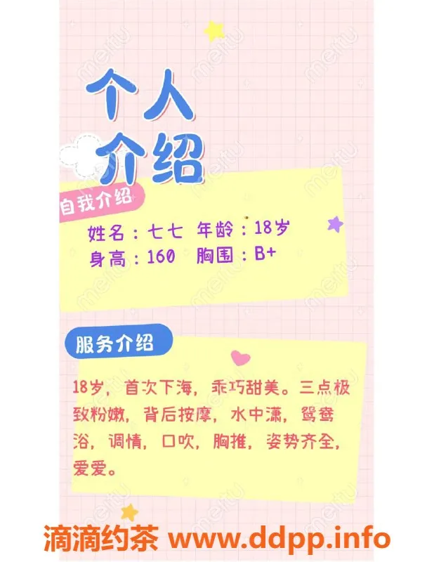 赣州楼凤-赣州章贡区18岁洛丽塔七七，700元全套服务