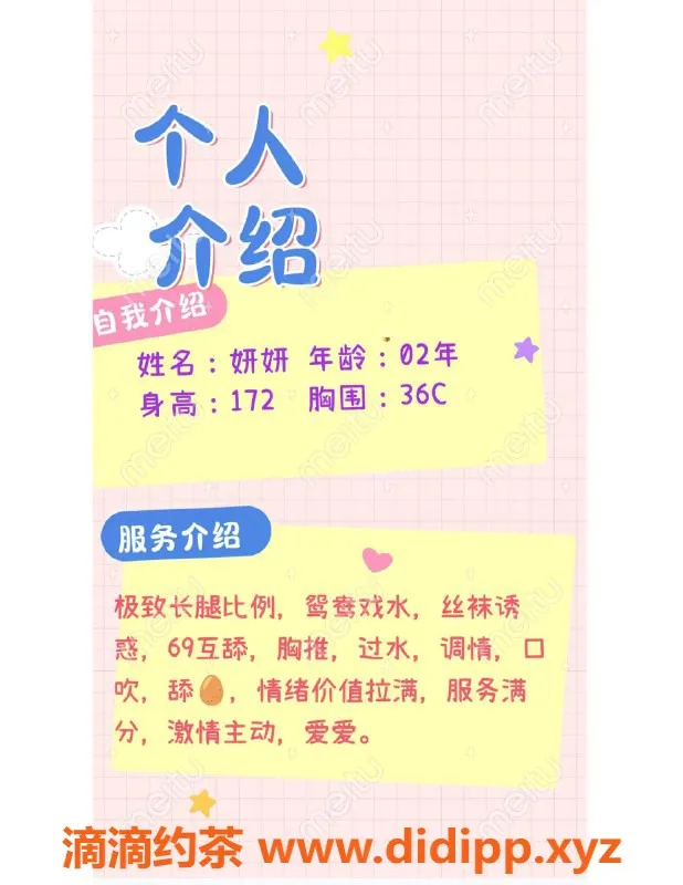 赣州楼凤-赣州妍妍护士妹妹 700元全套服务