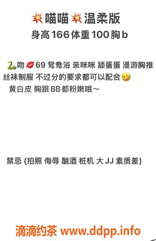 台州楼凤资源信息,台州路桥喵喵，21岁166cm，600P待客