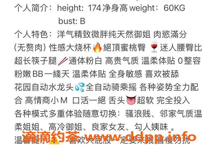 台州楼凤资源信息,台州慕橙，21岁174cm，600P靠谱品茶