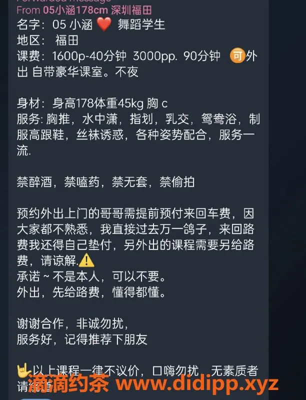 深圳楼凤资源信息,福田小涵，1600元胸推服务，真给力！