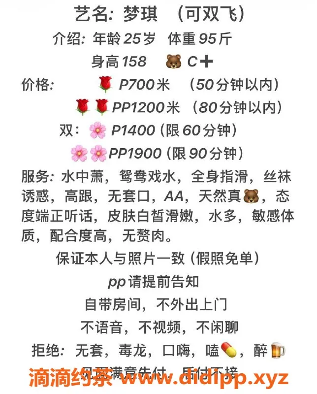 成都楼凤资源信息,武侯区梦琪，身高165，课时费7/12