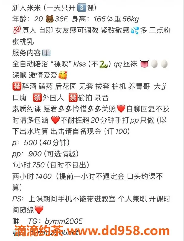广州楼凤资源信息,白云嫩妹米米，水费仅需500p，巨乳诱惑等你来体验