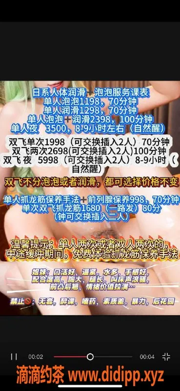 深圳楼凤-罗湖 樱桃姐妹浴 160C胸身材热销