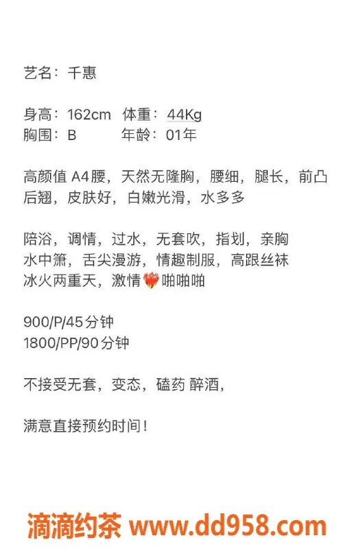 深圳楼凤-南山千惠，身材比例162cm，消费价位900P起