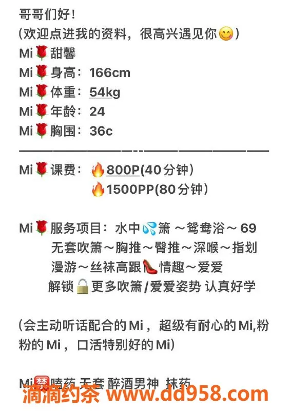 深圳楼凤-宝安甜馨 166cm C杯 北京 800P起
