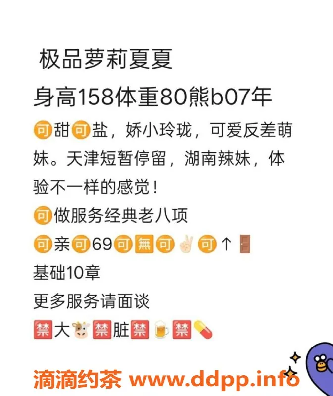 天津楼凤-南开区极品萝莉，皮肤白皙，性价比高