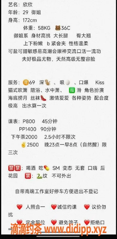 深圳楼凤-龙岗欣欣，172cm C罩杯，800P特惠