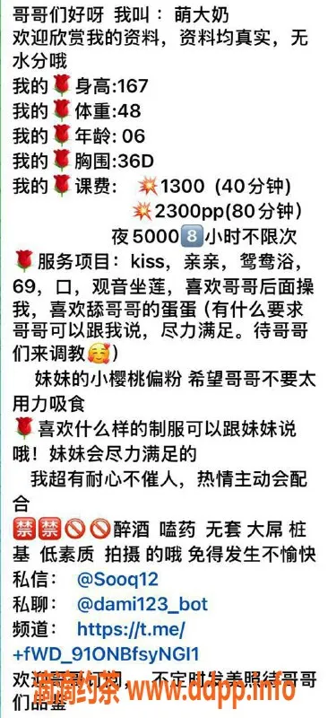 深圳楼凤-南山萌大奶，167cm D罩杯，1300起！