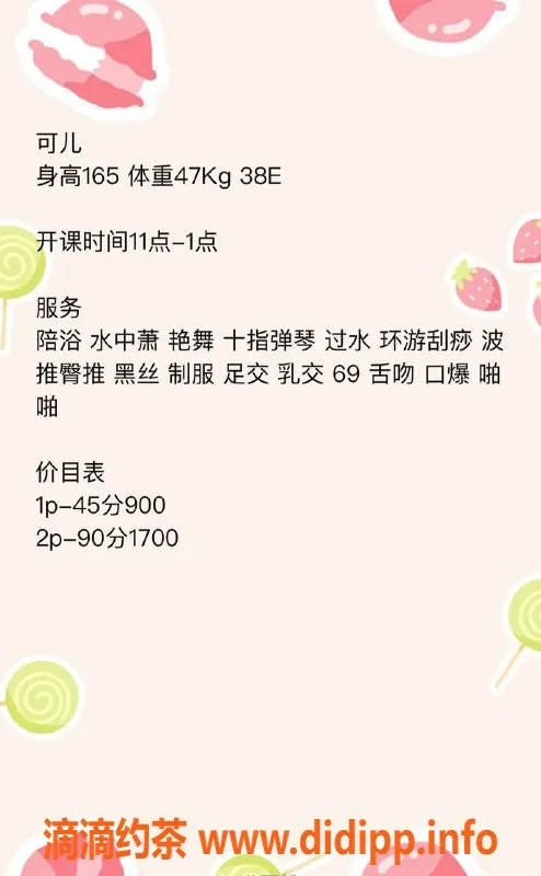 扬州楼凤-扬州可儿，颜值9，身材9.5，服务超棒