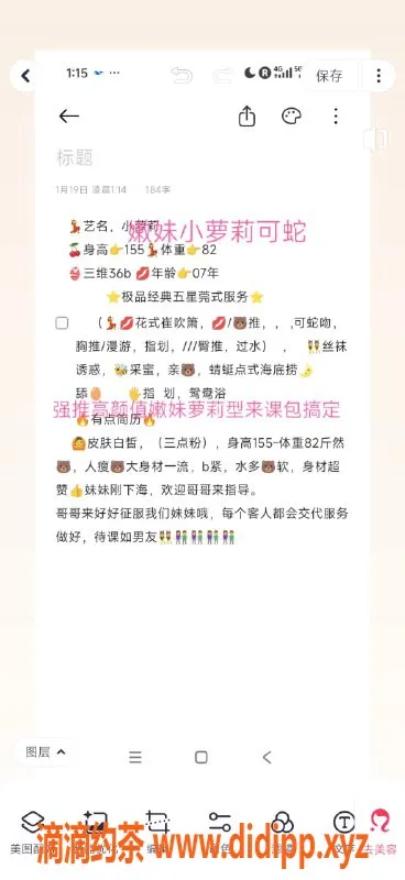 无锡楼凤-惠山区高颜值小萝莉，丝袜制服陪浴服务