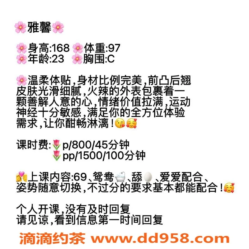 广州楼凤-天河嫩妹雅馨，8P鸳鸯浴服务等你体验