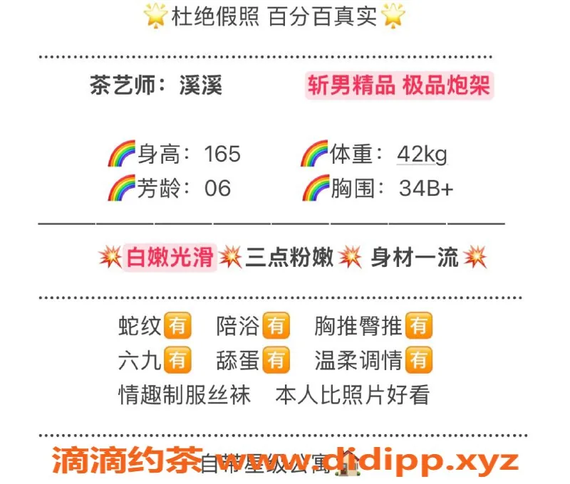 无锡楼凤-锡山区溪溪，高颜值嫩妹，陪浴服务