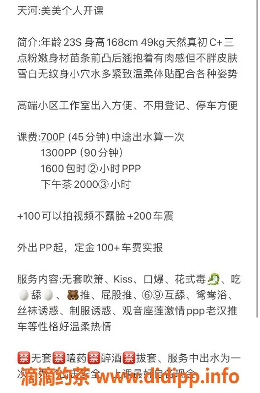 广州楼凤-天河美美，御姐魅力，7P鸳鸯浴体验