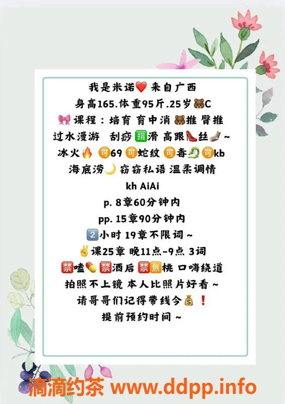 北京楼凤-立水桥南 米诺 25岁 165cm 95斤茶费8元