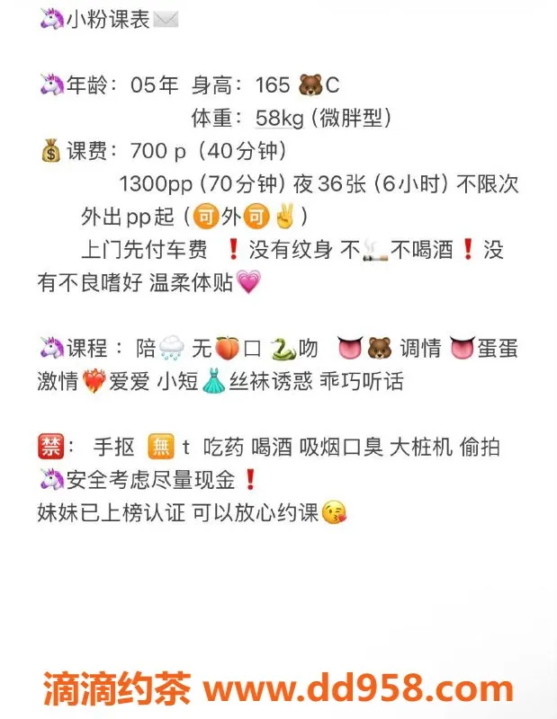 广州楼凤-广州黄埔小粉，700元畅享优质服务