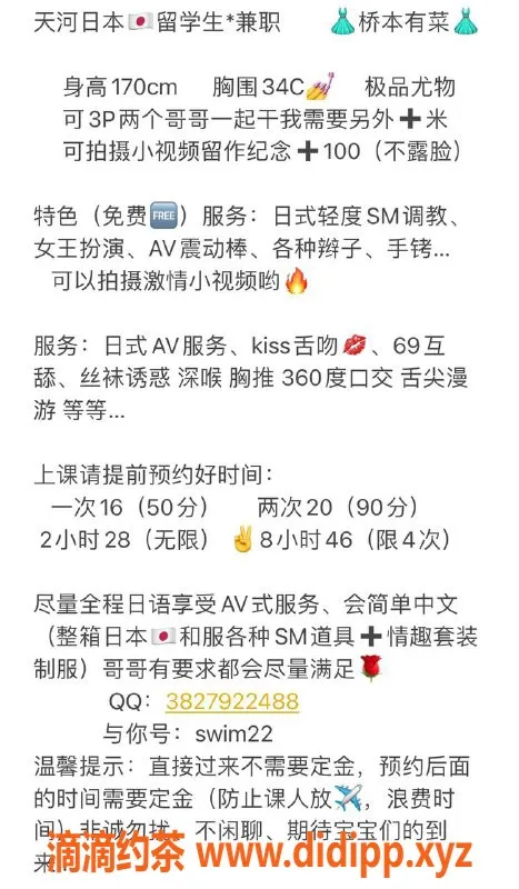 广州楼凤-天河日本留学生，16P大胸洋酒体验