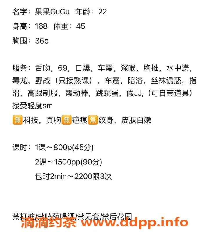 广州楼凤-佛山果果，御姐大胸，8P等你体验！