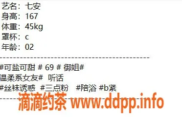 无锡楼凤资源信息,高颜值七安，梁溪区温柔系女友陪浴服务