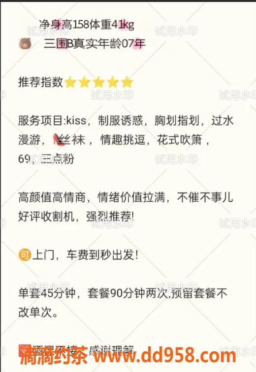 无锡楼凤-惠山区蔡萝莉，158cm/41kg，陪浴服务超诱惑