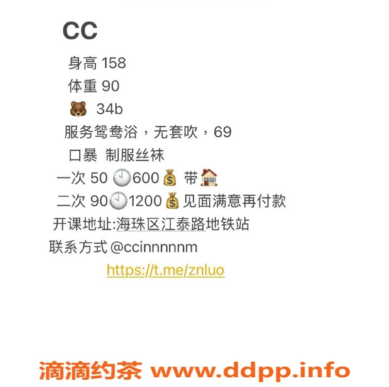 广州楼凤-海珠御姐CC，6P价格，探索鸳鸯浴体验