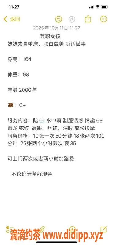 北京上门服务-石景山雪梨，身高164，体重98，茶费1K