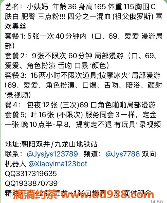 北京楼凤-双井小姨妈，36岁混血美女，身高165，茶费5