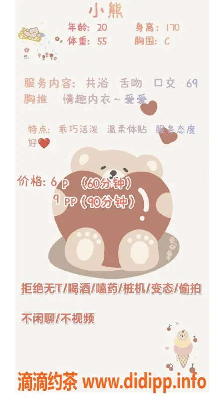 西安楼凤-西安小熊#600元自提服务，6P大活等你来体验！