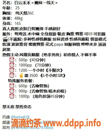 广州楼凤-白云禾禾，500元御姐夜课服务体验