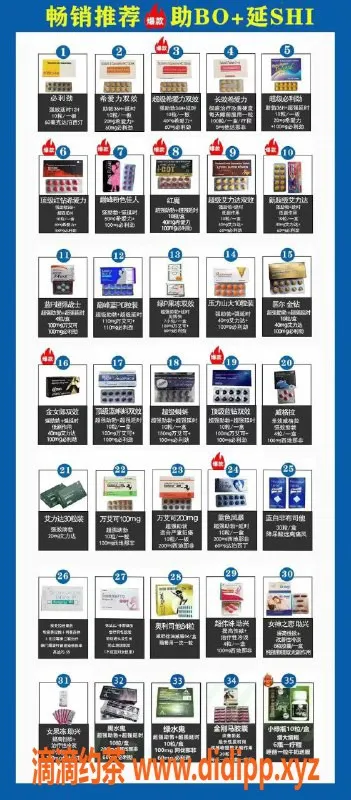 嘉兴楼凤资源信息,专供硬核产品，女性催情秘药，保密发货