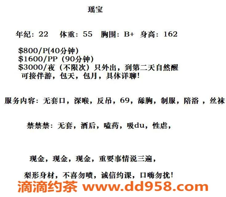 洛阳楼凤-许昌瑶宝回归，身材火辣低价奉陪