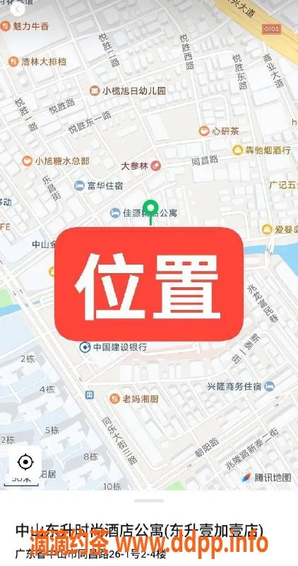 中山楼凤资源信息,东升快餐300元，洗吹400元，预约看人满意再付