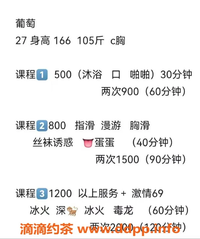 沈阳楼凤-开发区葡萄，身材一流，服务优质