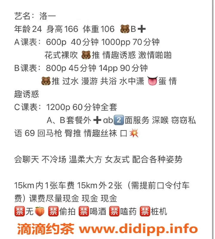 沈阳楼凤-中山区洛一，600元体验美好服务