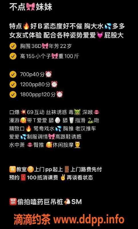 沈阳楼凤资源信息,中山区艺名未知，身材未详，服务600元起