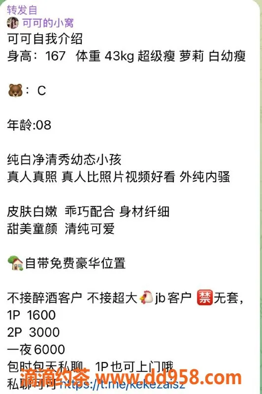 深圳楼凤-深圳南山可可，萝莉嫩妹，1600起，鸳鸯浴体验