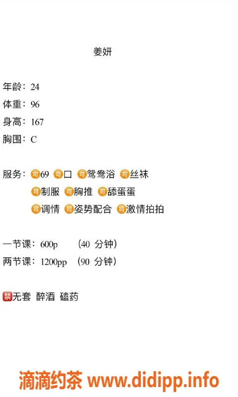 湛江楼凤-湛江御姐姜妍，600p超值体验来袭