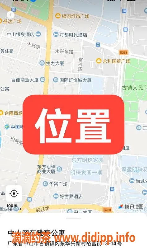 中山楼凤资源信息,古镇美女快餐400，洗吹做仅500