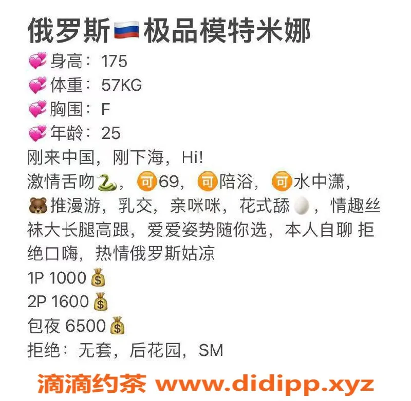 深圳楼凤-深圳宝安米娜：1000p/1600pp，御姐风格