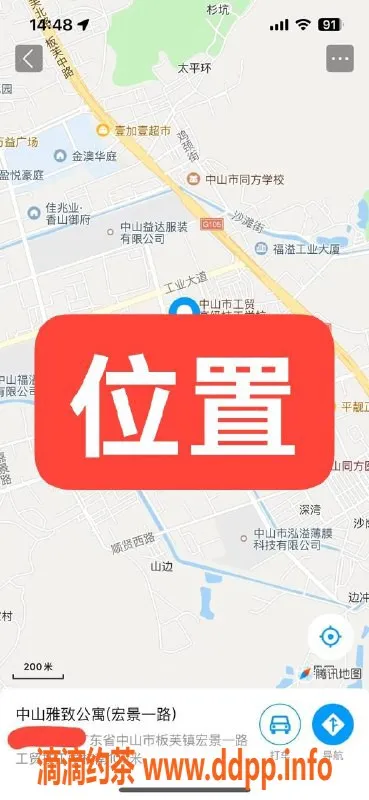 中山楼凤资源信息,板芙快餐300元，洗吹做400元服务体验