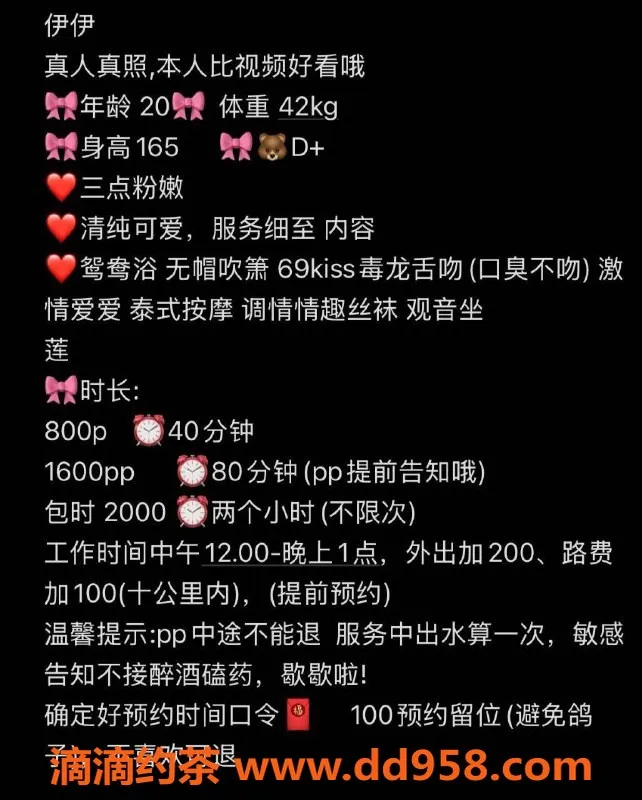 广州楼凤-越秀伊伊，视频验证，价格800，颜值满分