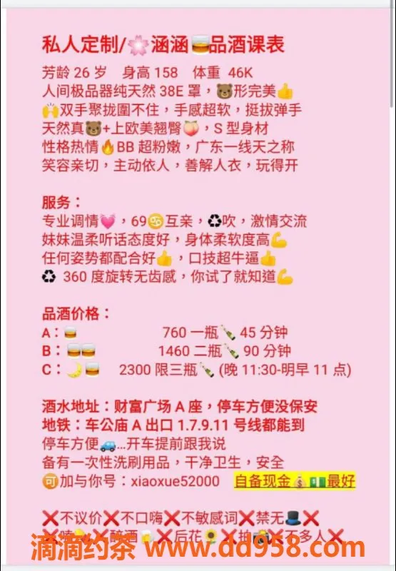 深圳楼凤资源信息,福田煊煊，760元起享受贴心服务
