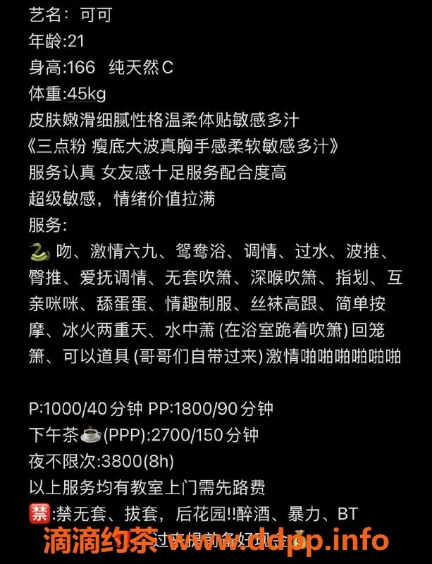 深圳楼凤-深圳福田可可，性感御姐，1000p起