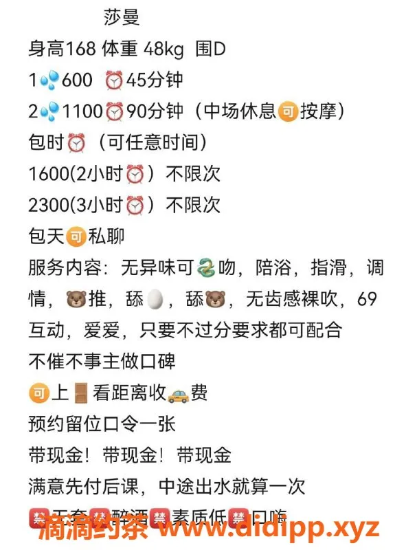 武汉楼凤资源信息,武昌莎曼，巨胸E改D+，让你心动的选择