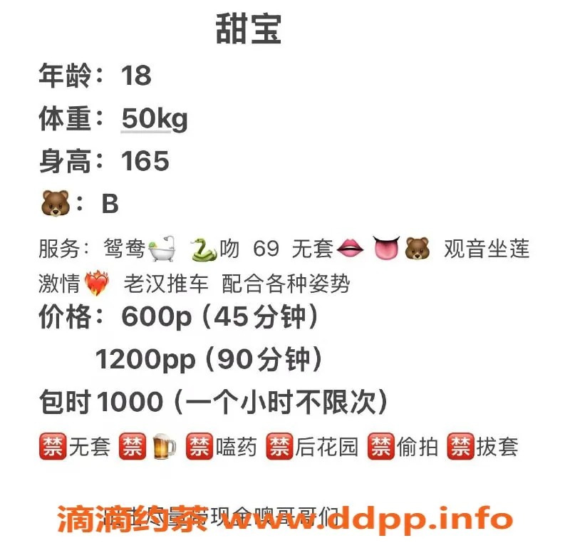 广州楼凤资源信息,天河甜宝，600元，视频验证，甜妹等你来体验！