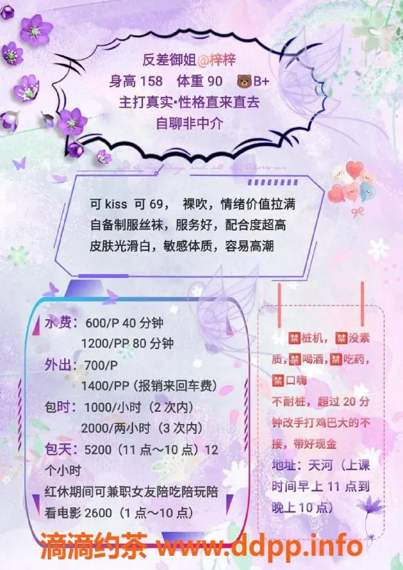 广州楼凤-天河梓梓，热情学姐舌吻服务仅600