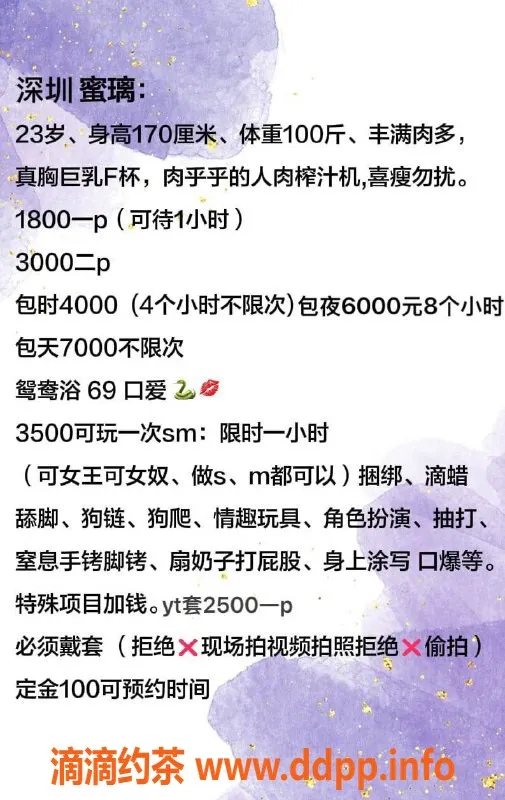 深圳楼凤-福田蜜璃，1800起，优惠多多等你来体验！