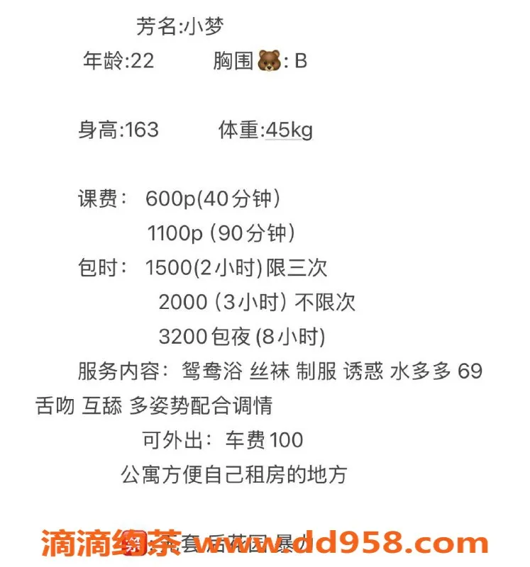 深圳楼凤-南山小梦，600元茶费，亲密体验等你来