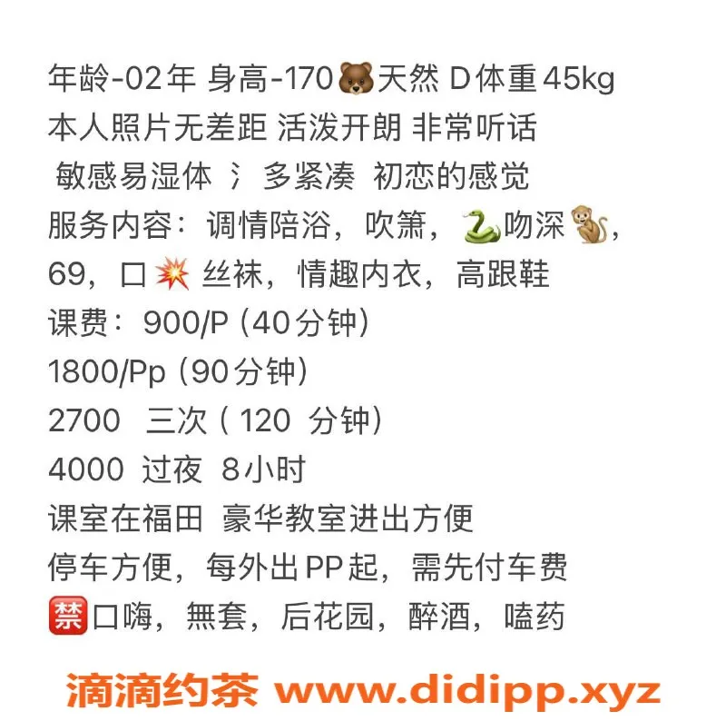 深圳上门服务-福田琳琳，900元体验舌吻与69服务