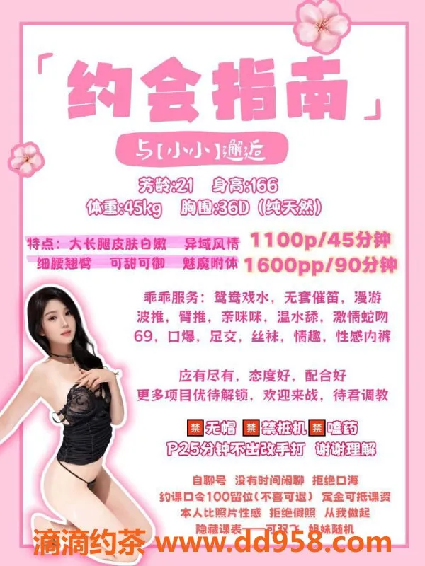 广州楼凤-天河小小，视频验证女孩，服务优质只需1100元